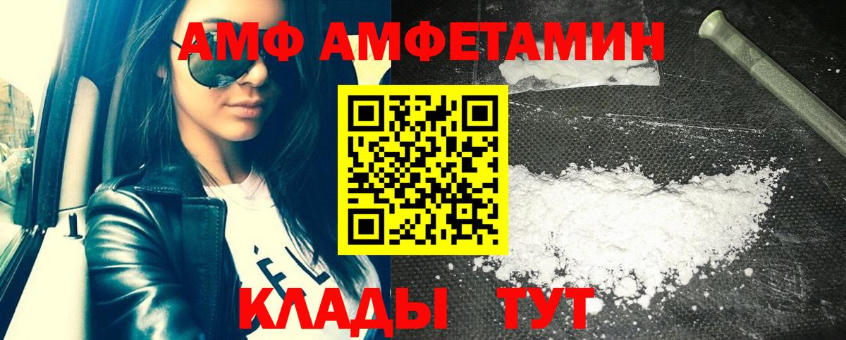 АМФЕТАМИН Розовый Вольск