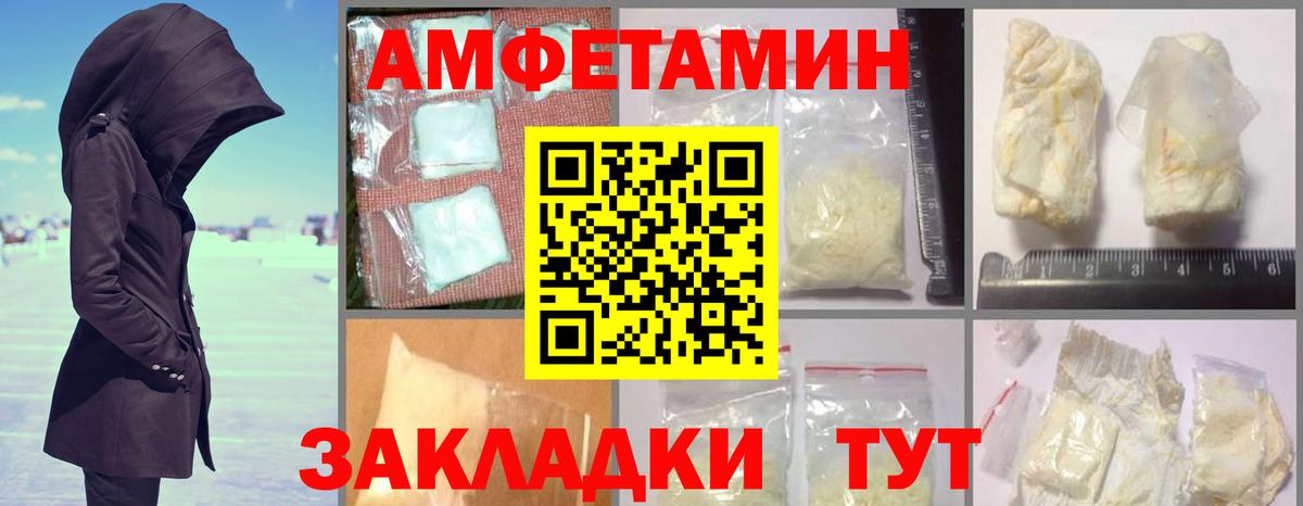 Вольск  Amphetamine 97%  АМФЕТАМИН  Вход с VPN 