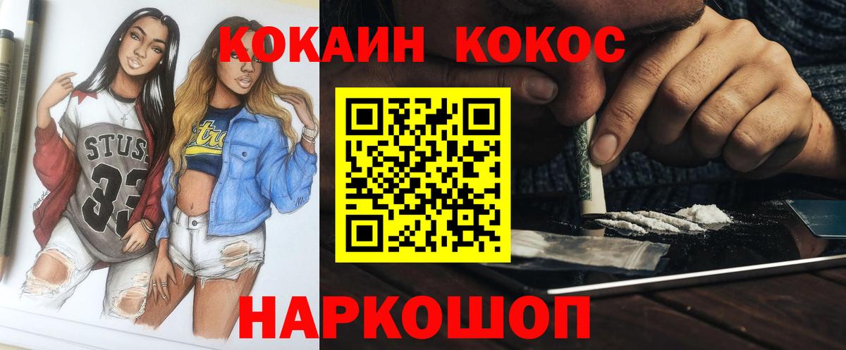 Кокаин 99%  COCAIN Эквадор  Вольск  магазин продажи   Вход с VPN 