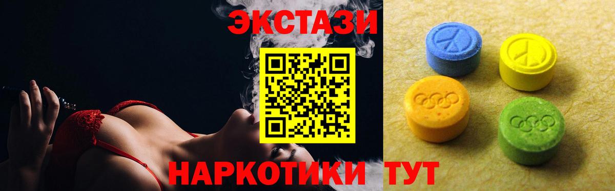 Вольск  Ecstasy  Вход с VPN  Экстази Punisher  Экстази mix 