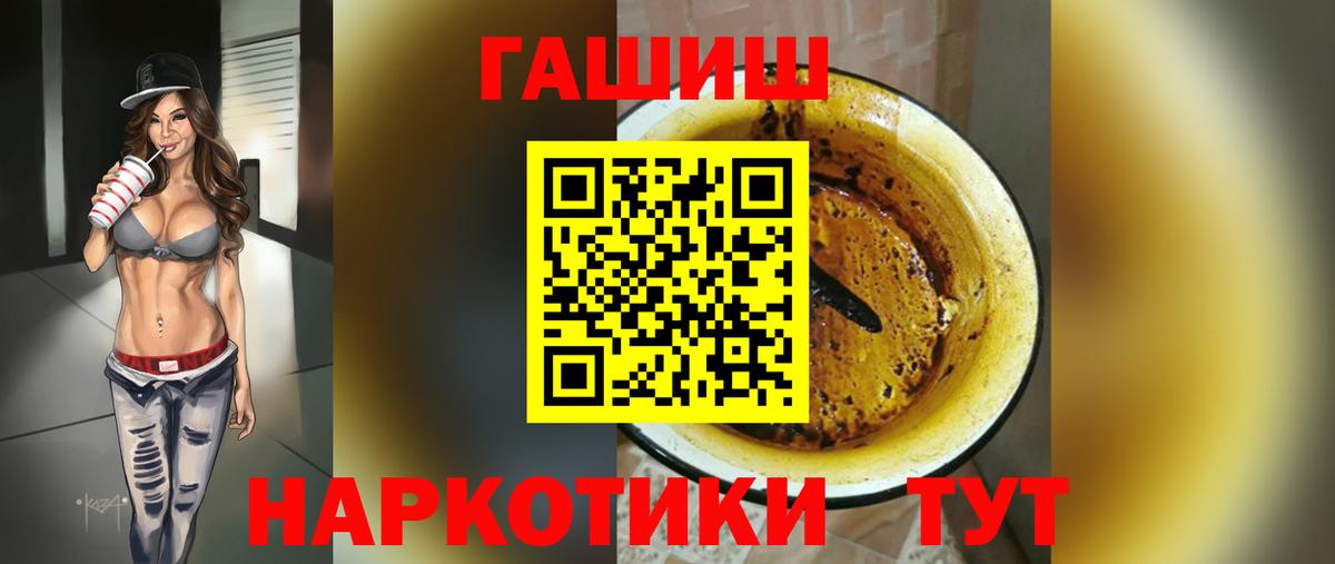 ГАШИШ хэш Вольск