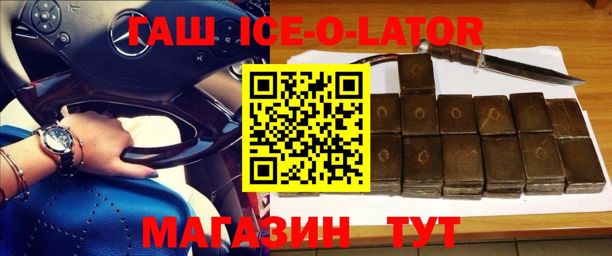 Вольск  Гашиш Cannabis  Вход с VPN  ГАШИШ hashish 