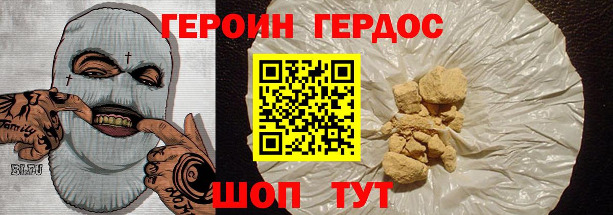 Вольск  ГЕРОИН  Вход с VPN  Героин хмурый 