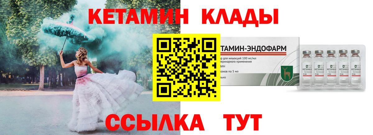 Вольск  МЕГА рабочий сайт  КЕТАМИН ketamine  Вход с VPN  Кетамин ketamine 