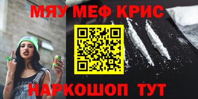 крисы Уссурийск