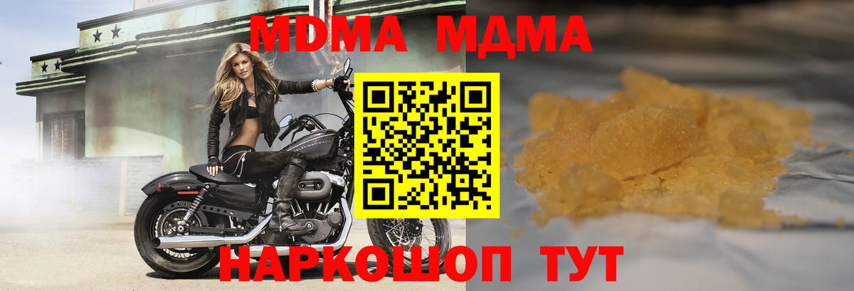 MDMA crystal  МДМА VHQ  Вольск  MDMA  Вход с VPN 