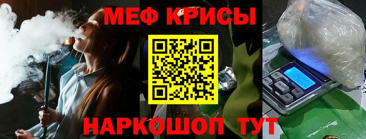 Мефедрон Вольск