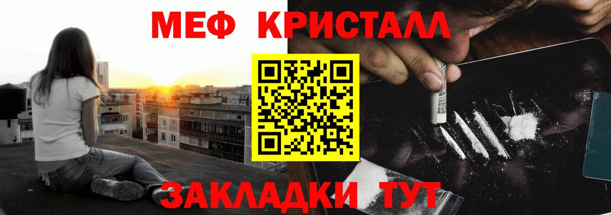 Мефедрон  МЕФ  Вольск  Вход с VPN  МЯУ-МЯУ мяу мяу  Мефедрон мука 