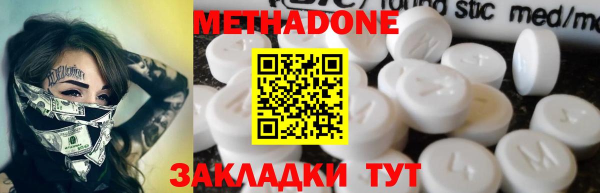 МЕГА как зайти  МЕТАДОН кристалл  Вход с VPN  Вольск 