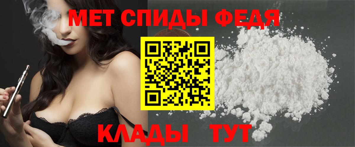 МЕТАМФЕТАМИН Декстрометамфетамин 99.9% Вольск