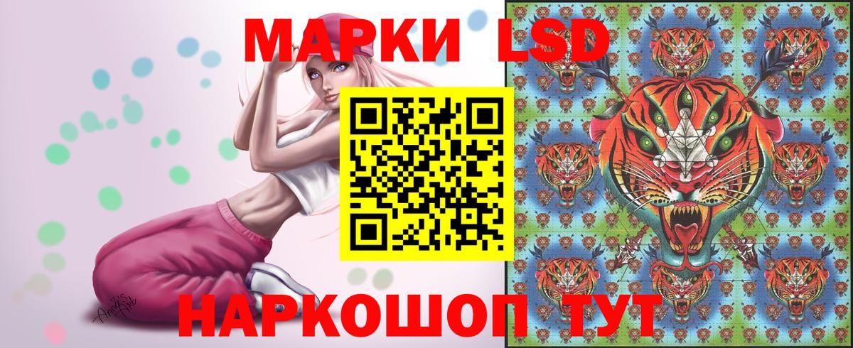 Марки N-bome 1500мкг Вольск