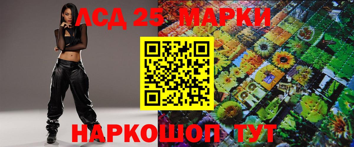Наркотические марки 1500мкг  Наркотические марки  Вольск  Вход с VPN 