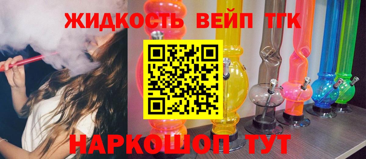 Дистиллят ТГК концентрат  Вход с VPN  Вольск 