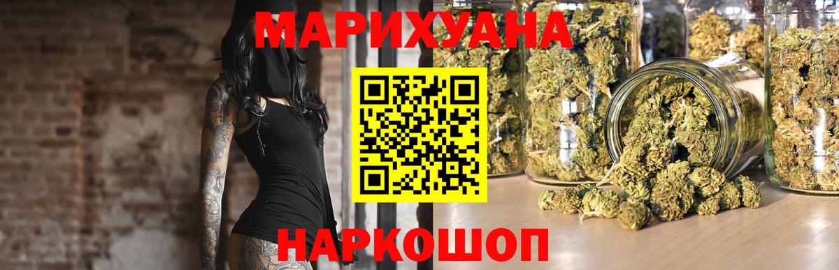 Каннабис тримм  Шишки марихуана SATIVA & INDICA  Вход с VPN  Вольск 